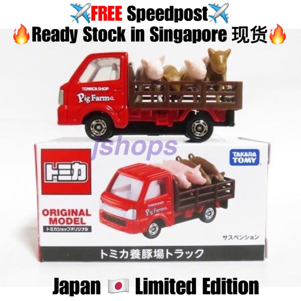 shopee tomica