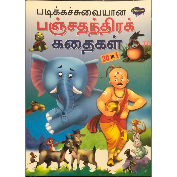 Tamil Story Books for Children And Kids Age 6 to 12 | Shopee Singapore