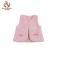 เสื้อกั๊ก
