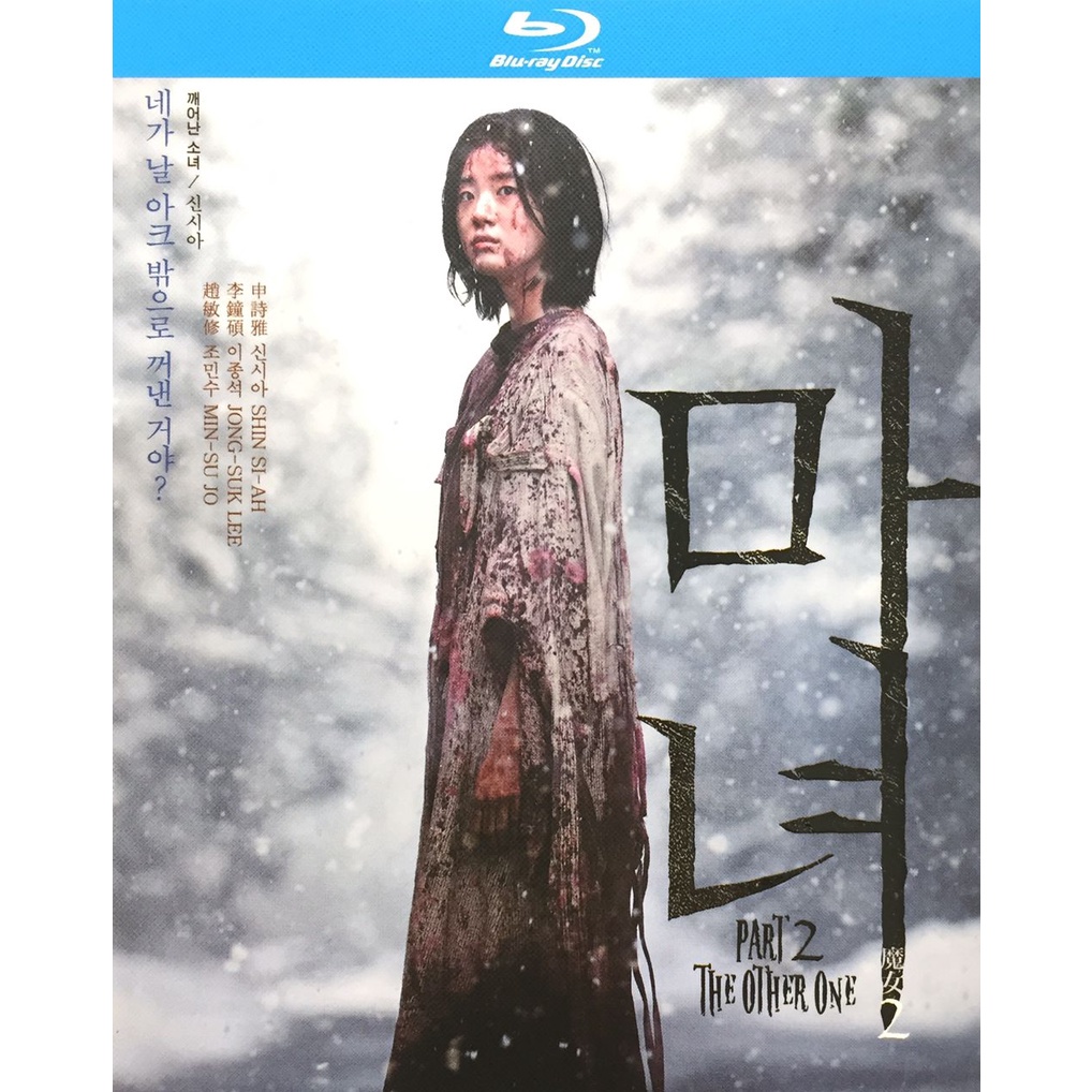 The Witch Part 2 The Other One (2022) 480p BRRip x264 ESubs ORG [Dual Audio] [Hindi Or English] [450MB] Full Hollywood Movie Hindi