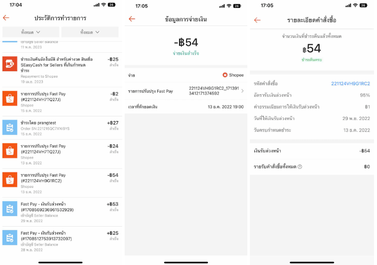Fast Pay ถูกออกแบบมาเพื่อทำให้กระแสเงินสดของคุณหมุนเวียนง่ายขึ้น