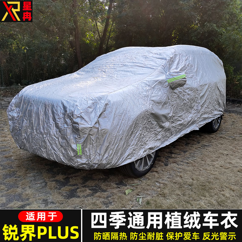 auto dust cover