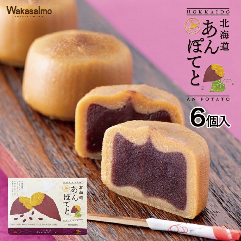 [From Japan]WAKASAIMO Anpotato [6 pieces] Wakasaimo Honpo Hokkaido