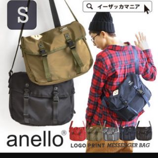 anello mini messenger bag