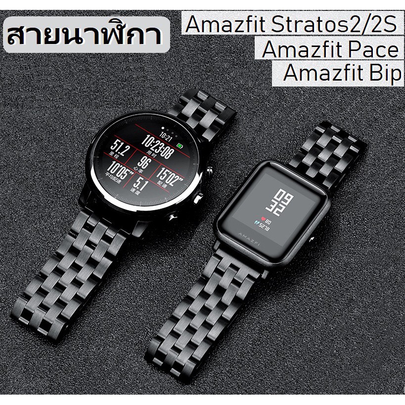 amazfit bip steel strap