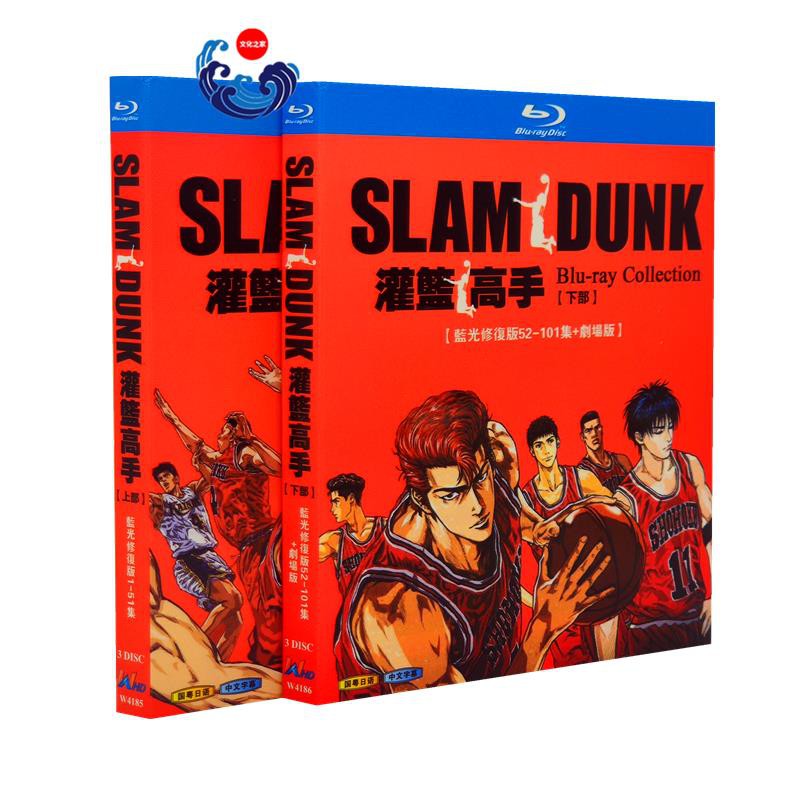 新色追加 SLAM DUNK Blu-rayBOX ecousarecycling.com