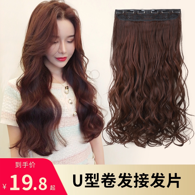 Wig Female Long Curly Hair Big Wave Net Red Cute Straight U