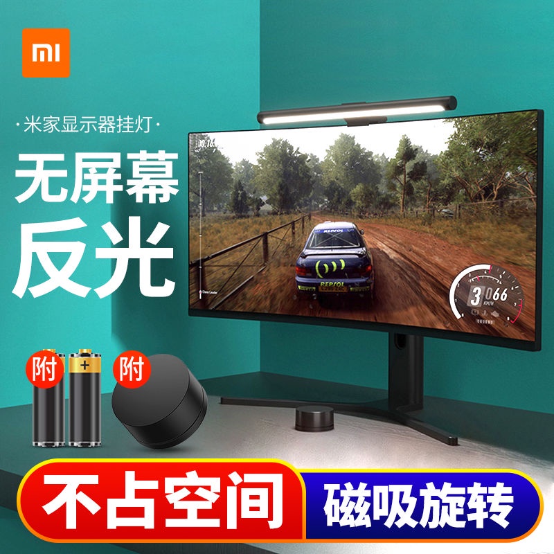 Xiaomi Mijia Display Hanging Light Screen Eye Protection Fill Light