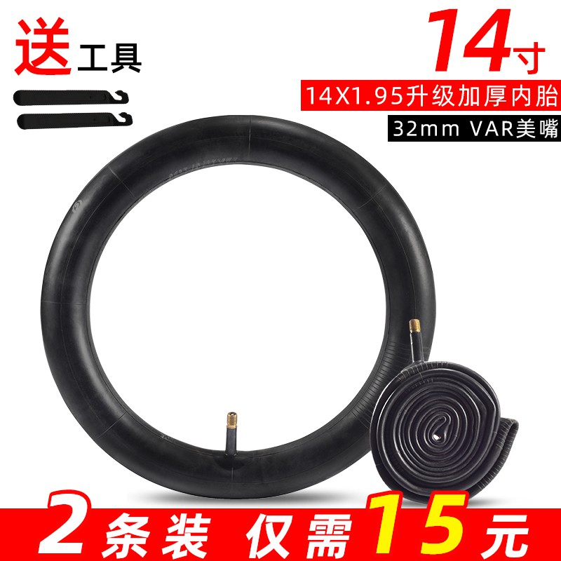 14x1 95 bike tire