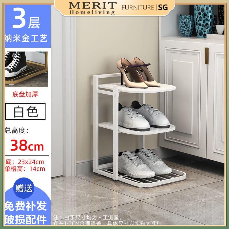 MERIT Shoe Rack Metal Shoe Rack Minimalist Design Shoe Rack BTO Shoe