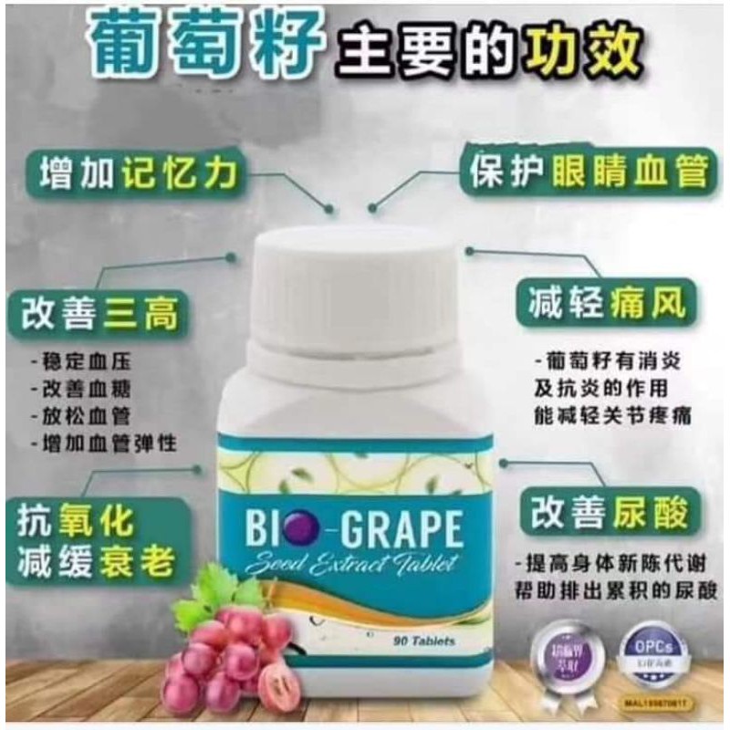 100 Original Wellous Bio Grape Seed葡萄籽 Ship Out From Sg Next Day Shopee Singapore
