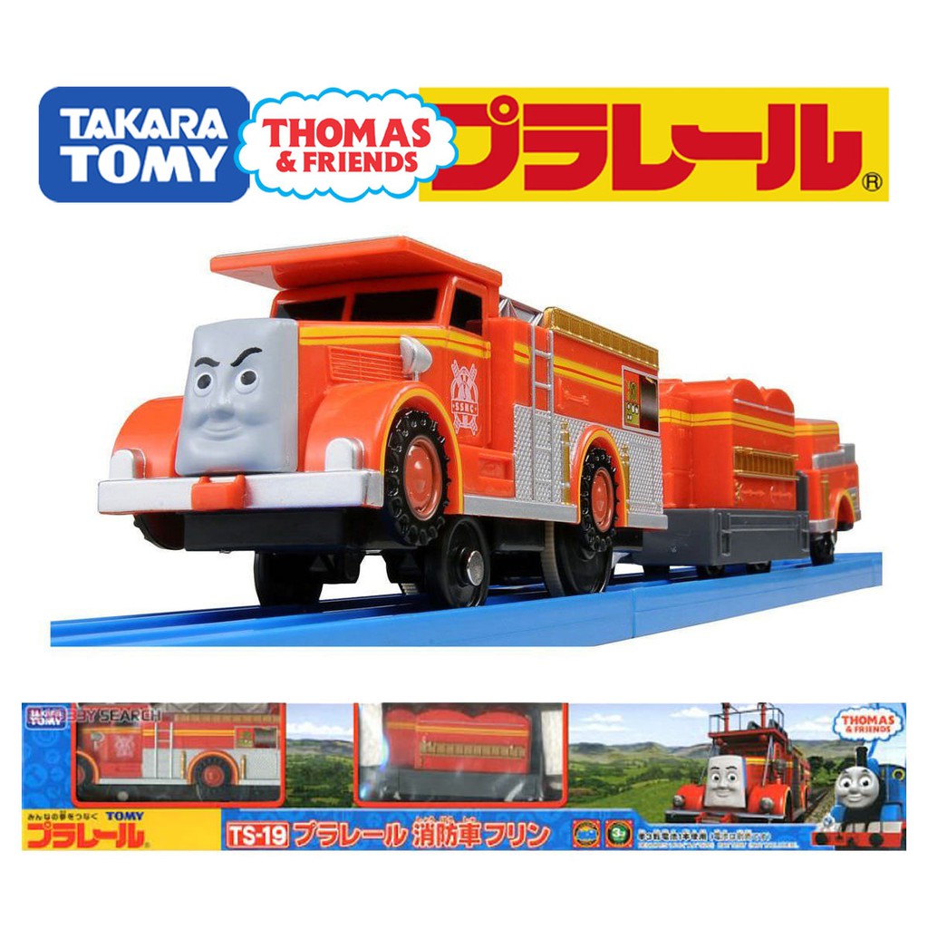 flynn trackmaster