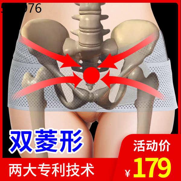 Pelvis correction Band Postpartum Shuangling shaped Pubic Bone