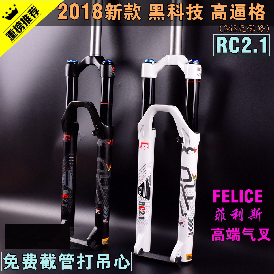 mountain bike fork 26