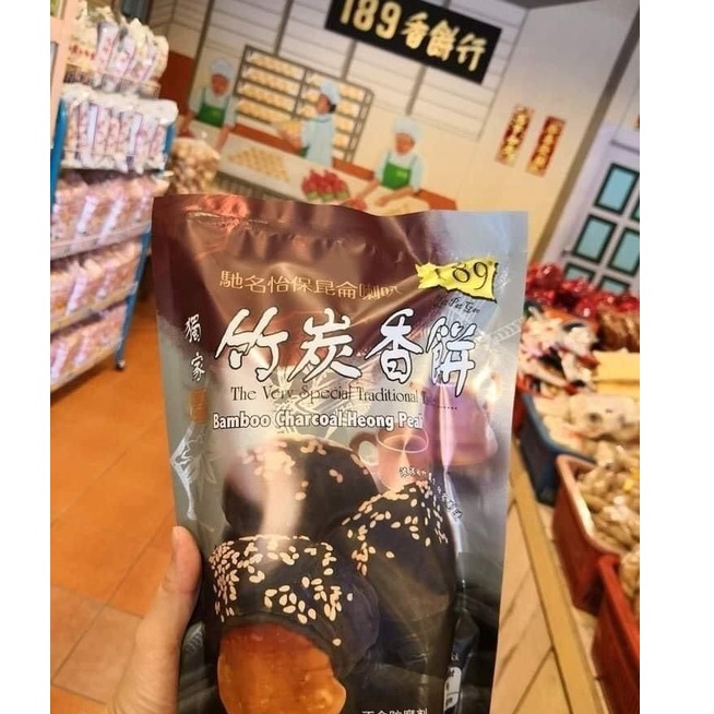 189 Ipoh Gunung Rapat Charcoal Heong Piah 189 怡保昆仑喇叭竹炭香饼 Shopee Singapore