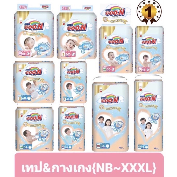 GOON Premium Pants Diapers And Tape (Specify Size) Pack 1 | Shopee ...