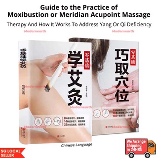 [SG Stock] Moxibustion & Acupoint Massage Book 养生书 学艾灸 穴位