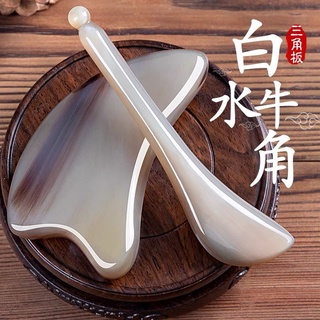牛角刮痧板White Buffalo Horn scraping board special for face slimming and shaving, neck and whole body universal rib pulling rod set, natural and authentic