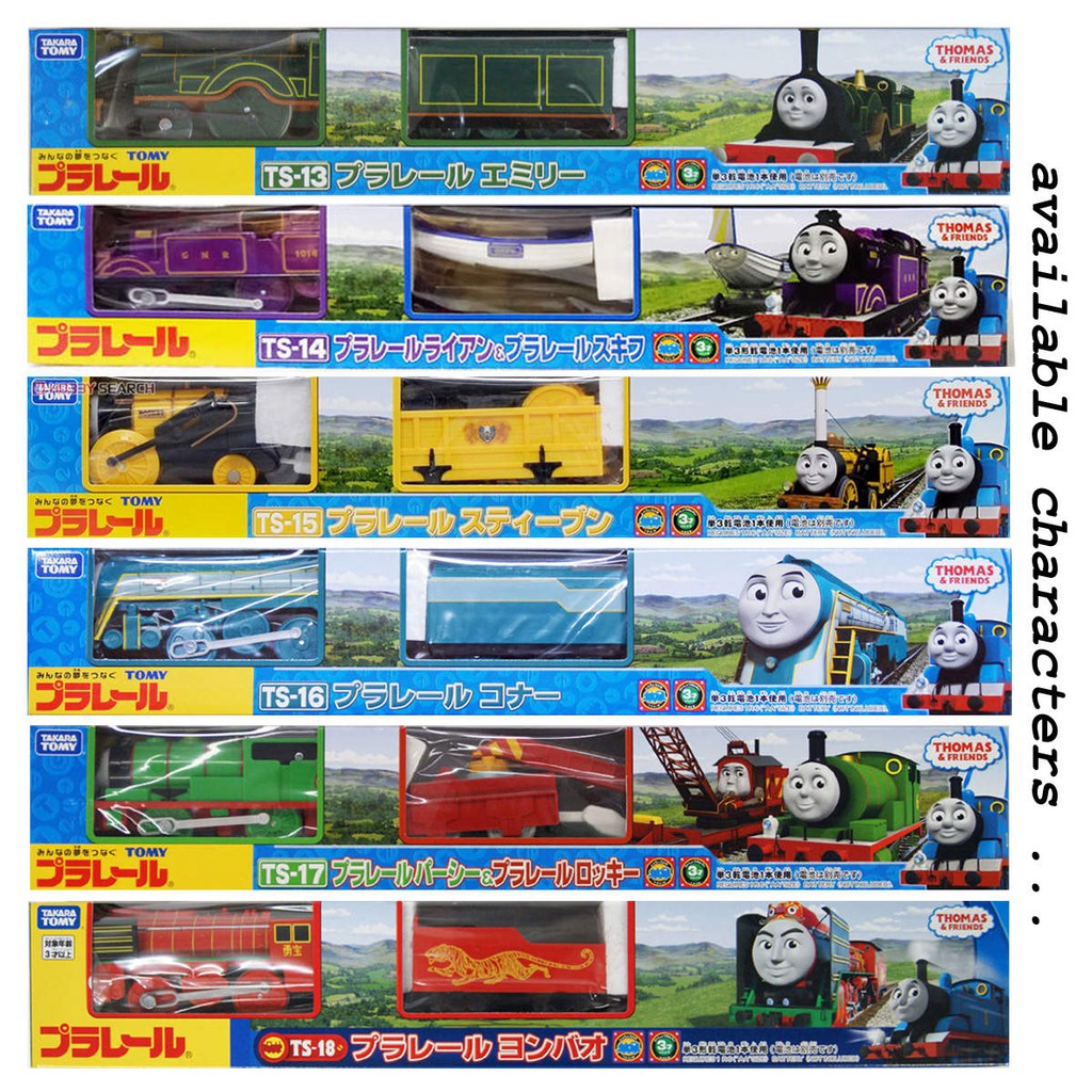 thomas & friends tomy