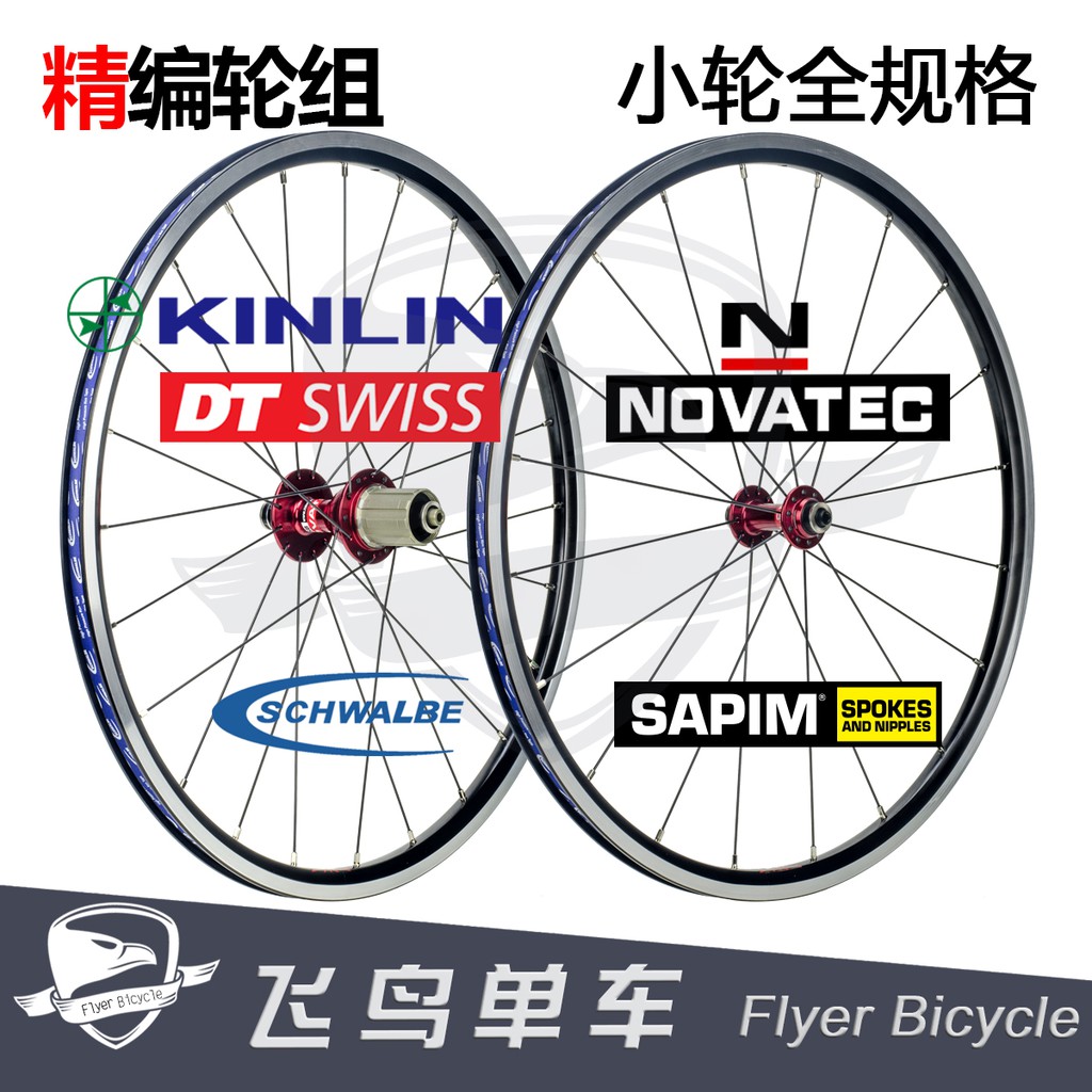 kinlin wheelset