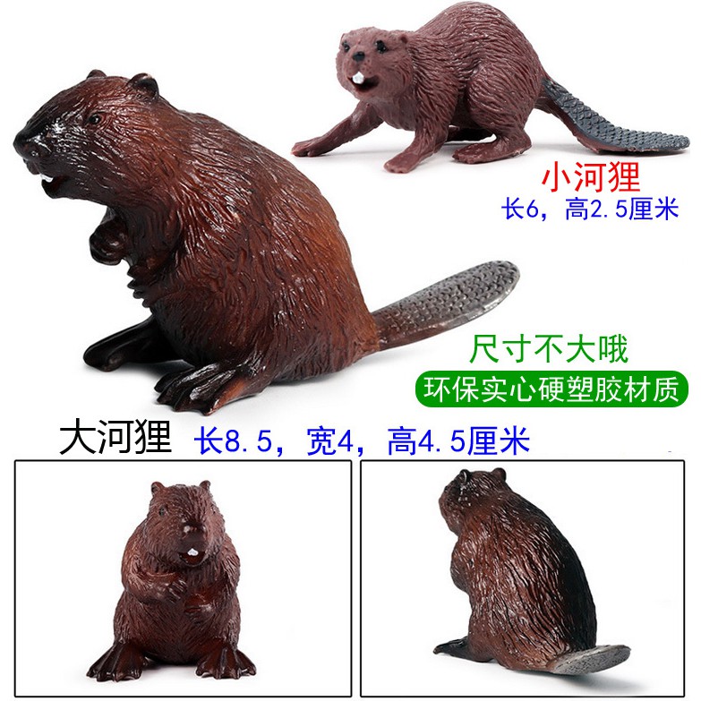 Sea Otter Plastic Toys | Wow Blog