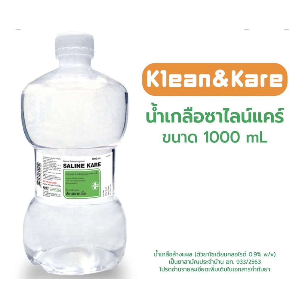 KLEAN & KARE NORMAL STERILE SALINE SOLUTION BABY NASAL WASH (1000ML