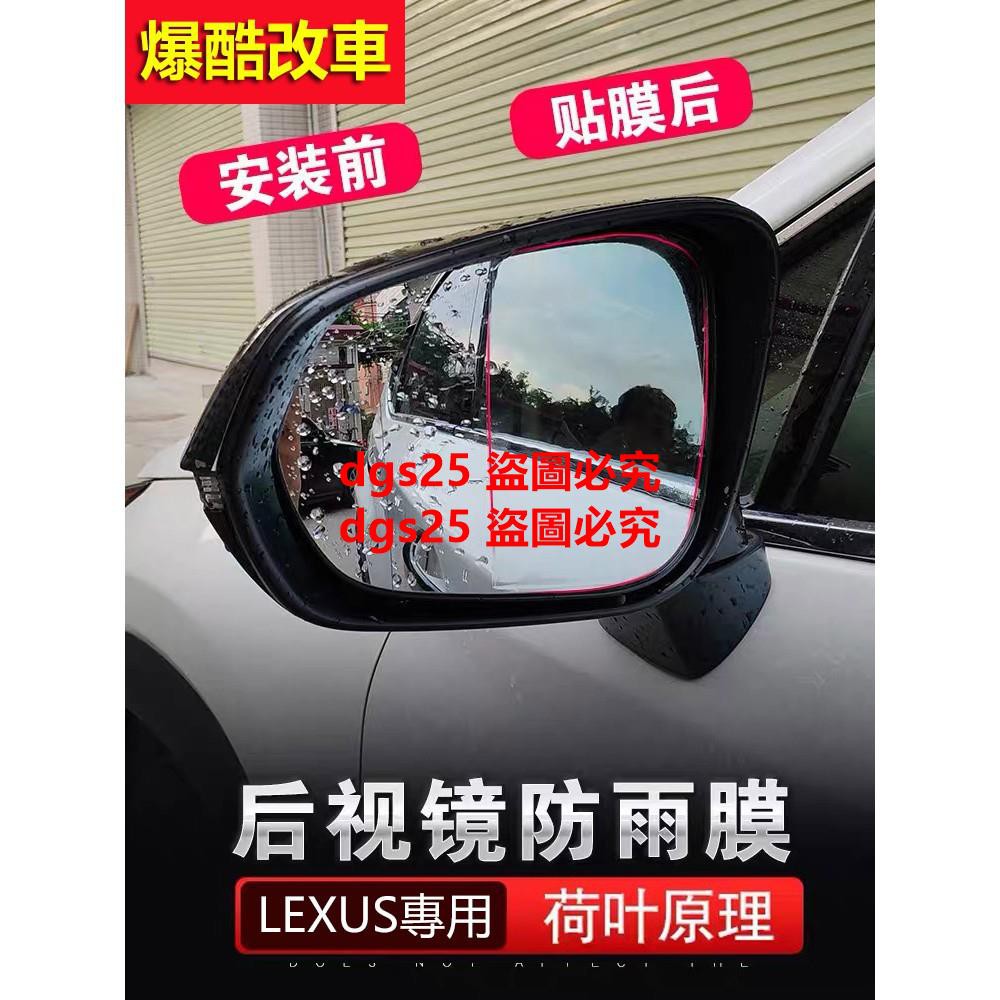 lexus rear view mirror