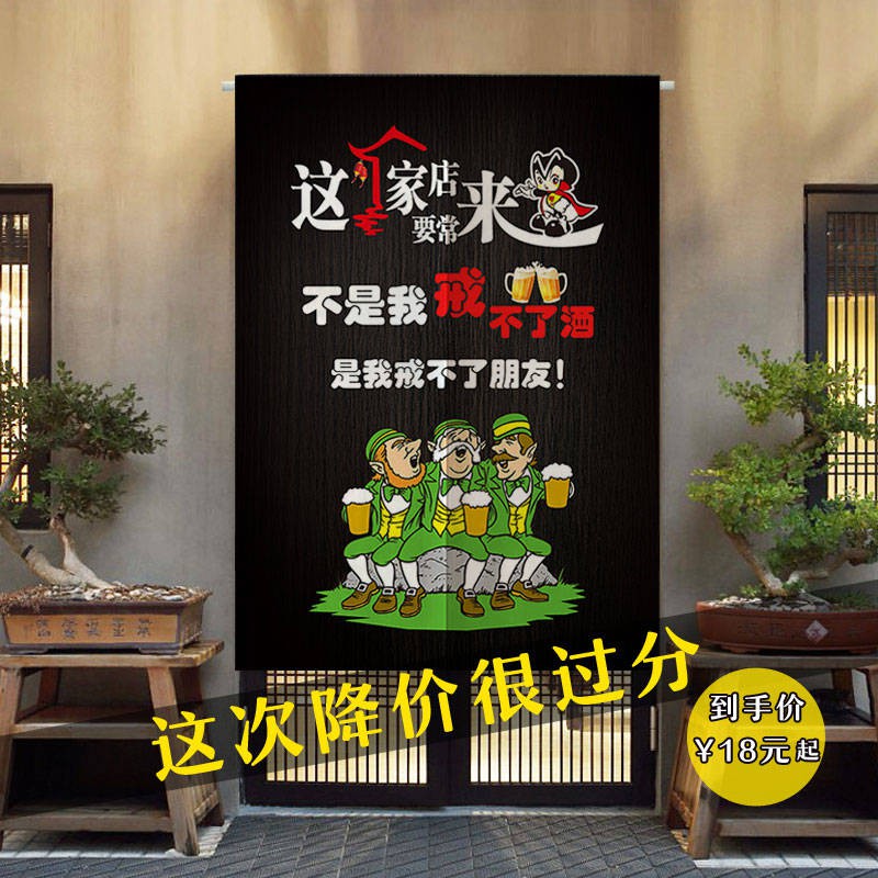 Fresh Curtains Japanese Kitchen Door Curtains Barbecue Shop