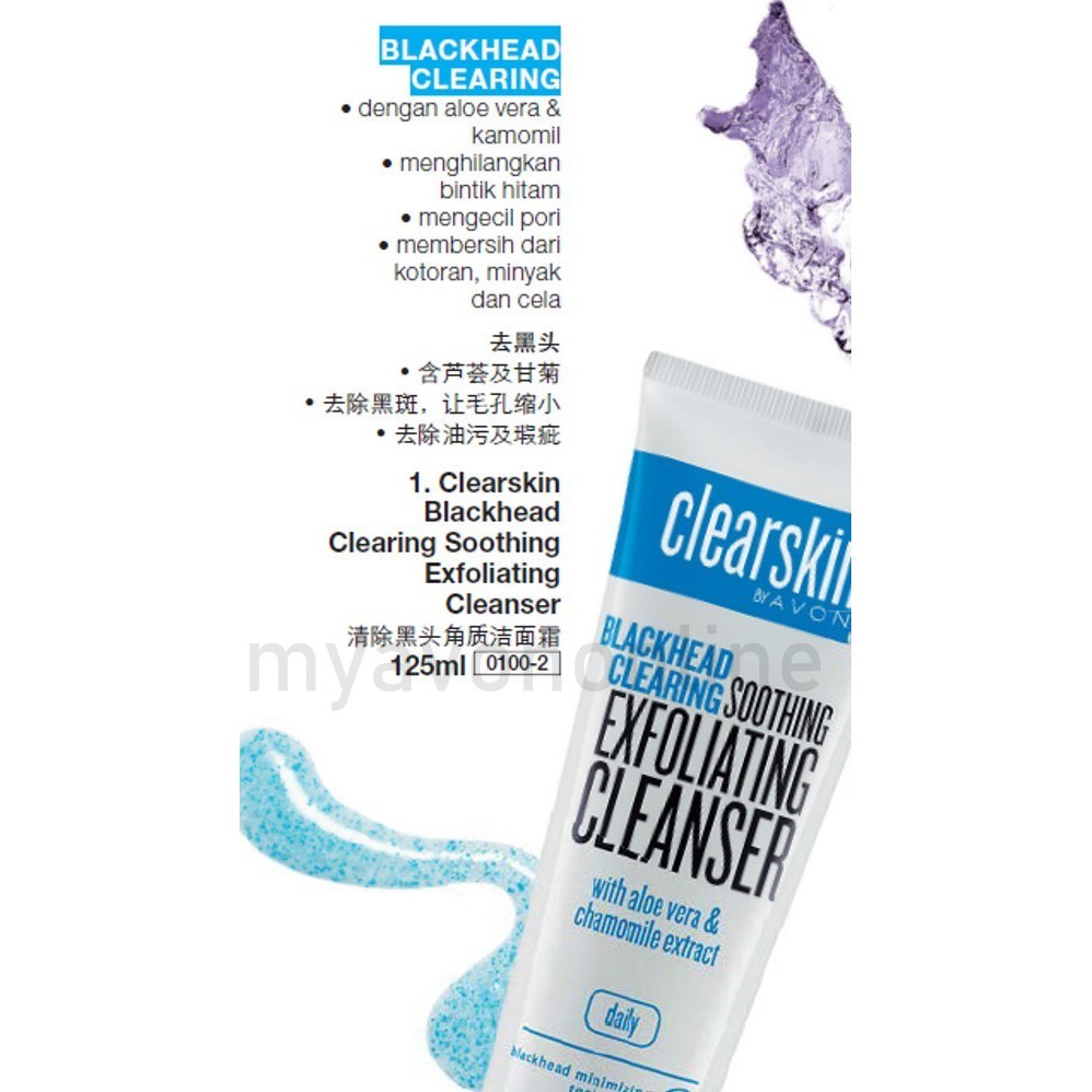 blackhead clearing soothing exfoliating cleanser