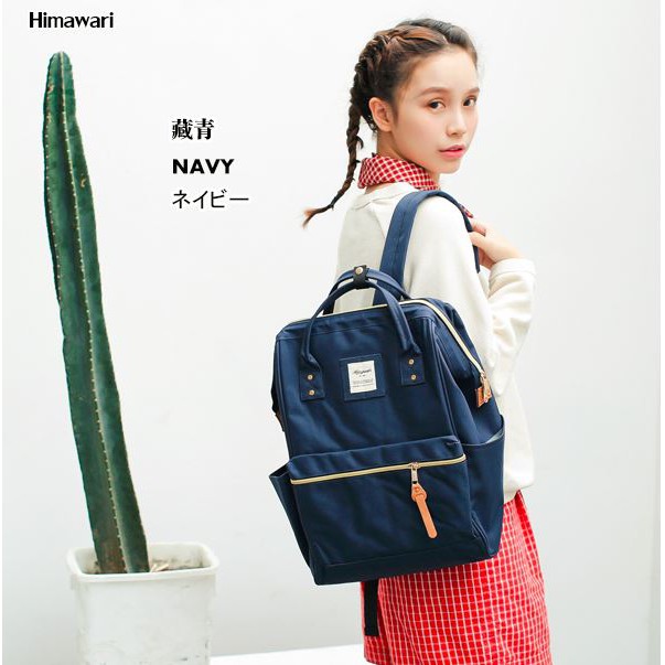 himawari backpack