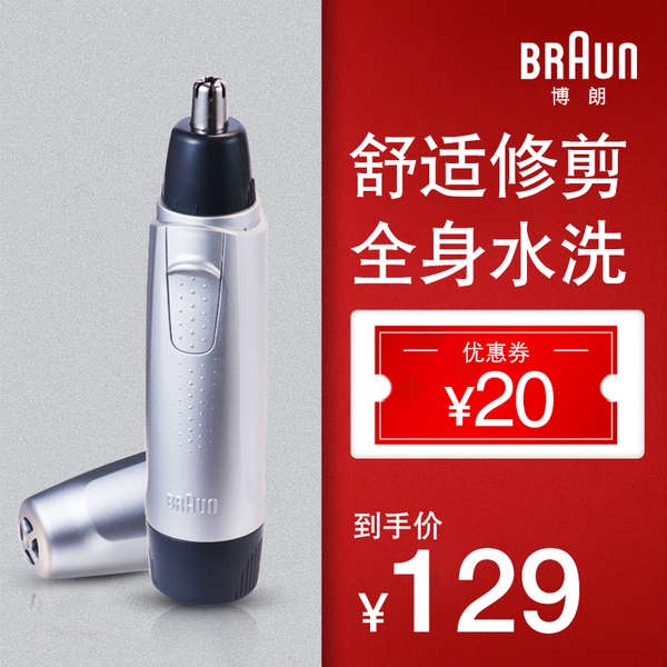 nose trimmer nosehair Braun/Braun electric ear and EN10 men's women's  shaving artifact cleaning cycle scissors | Shopee Singapore