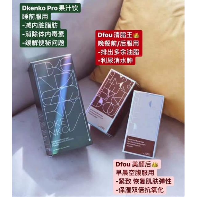 Dkenko Pro / Dfou Upgraded Version 30 Pack No Box | Shopee Singapore