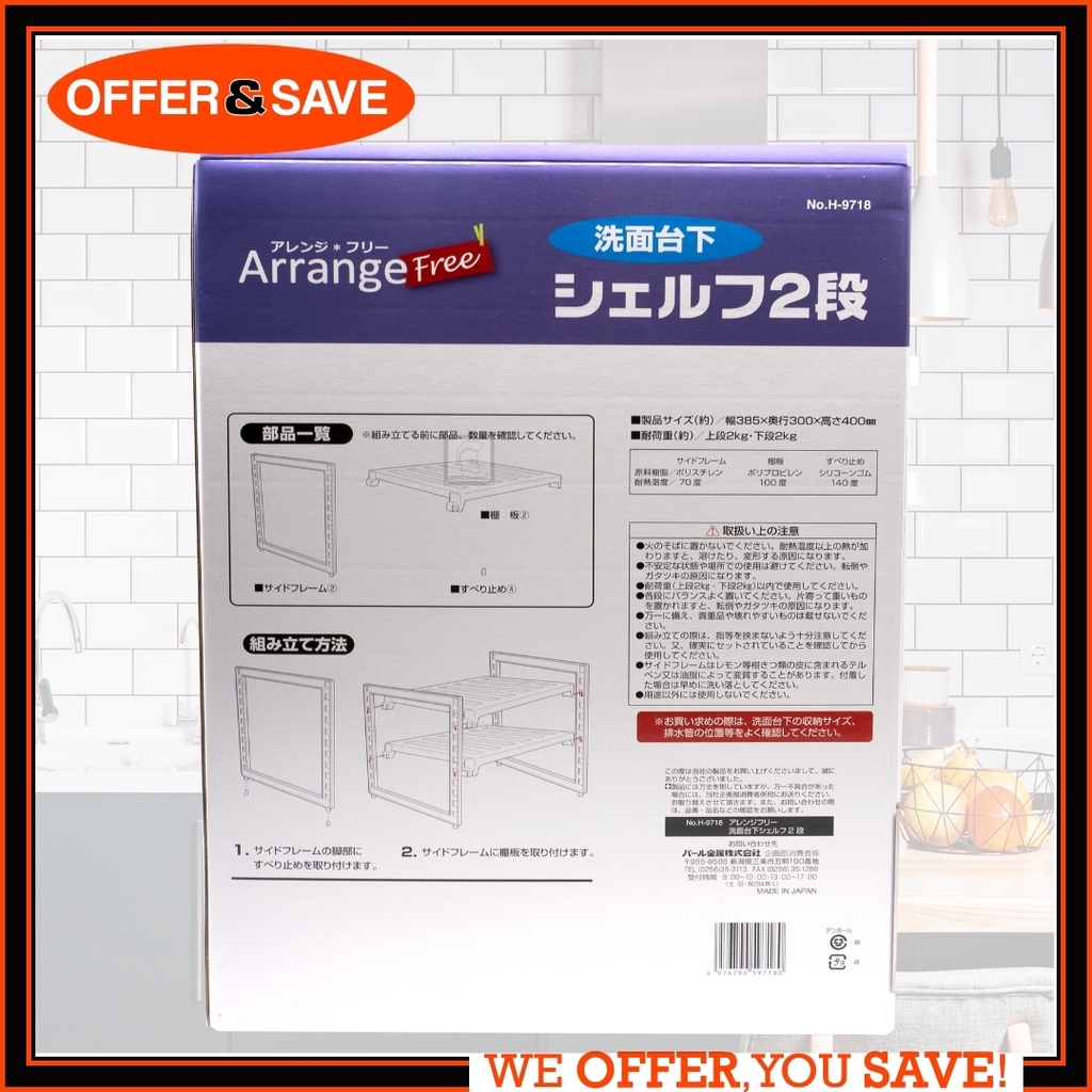 Made In Japan Pearl Life Arrange Free Under Basin Cupboard Cabinet Storage Shelf Kitchen Rack Organizer H 9718 Shopee Singapore