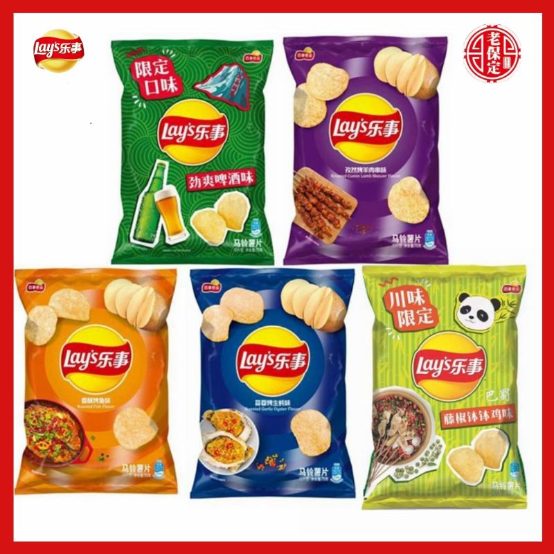 Lays Potato Chips 65g/70g/75g/135gLays Cool Beer Flavor/Natural Flavor ...