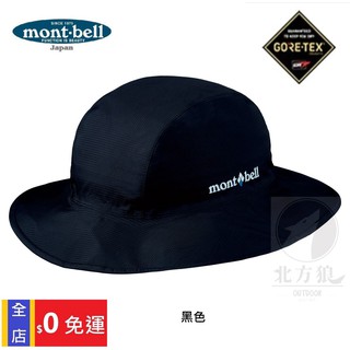 2 Color North Japan Mont Bell Men Gore Tex Crusher Waterproof Round Cap Shopee Singapore