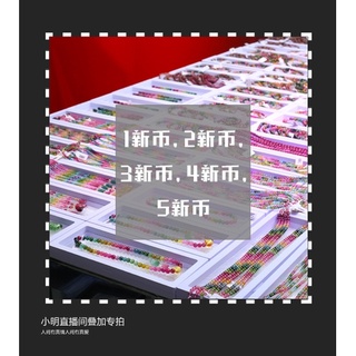 Image of 【1-5价格】小明直播 东海天然水晶 叠加饰品