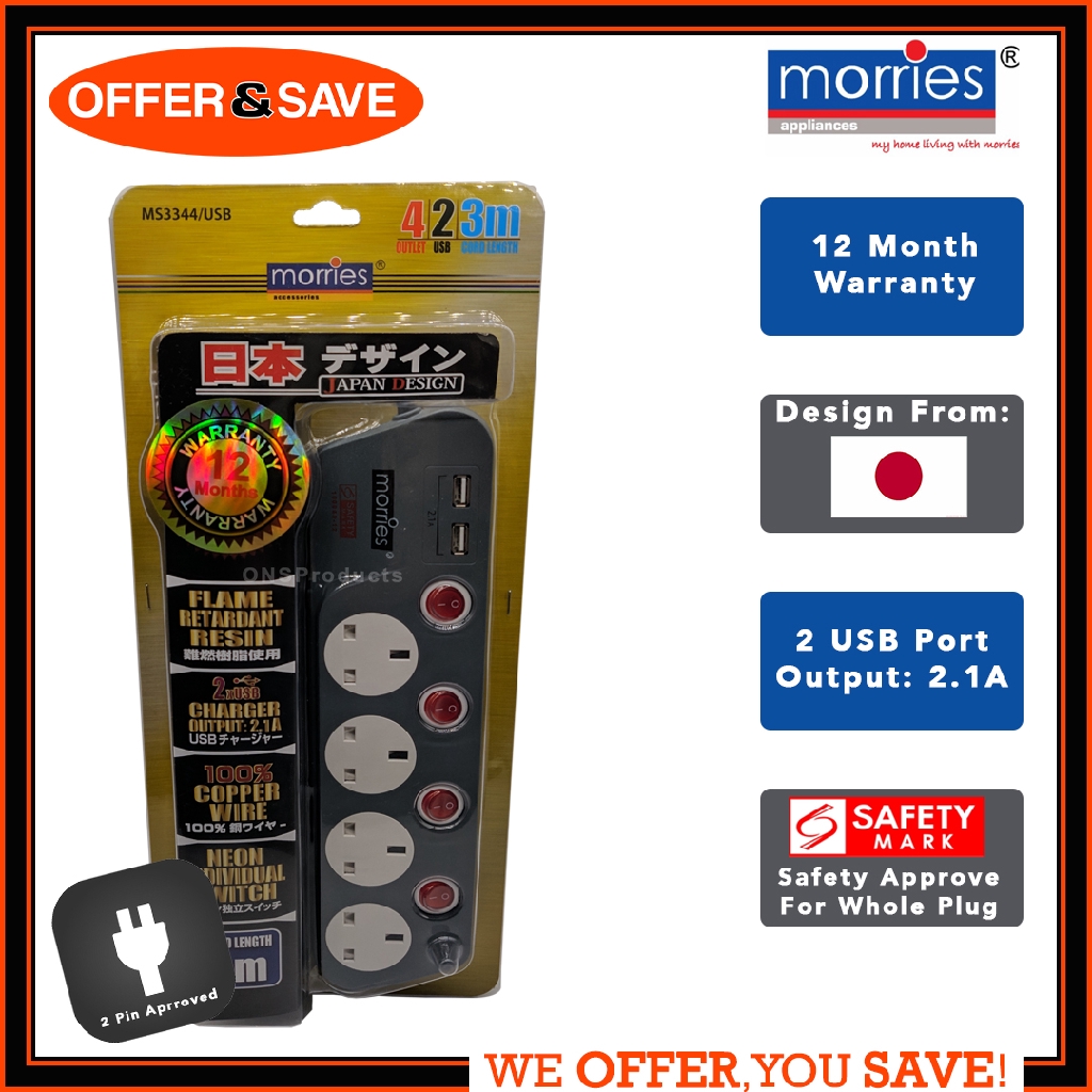 MORRIES MS3344 3M 4WAY EXTENSION ELECTRICAL POWER CORD POINT PLUG WITH NEON LIGHT AND 2 X 2.1