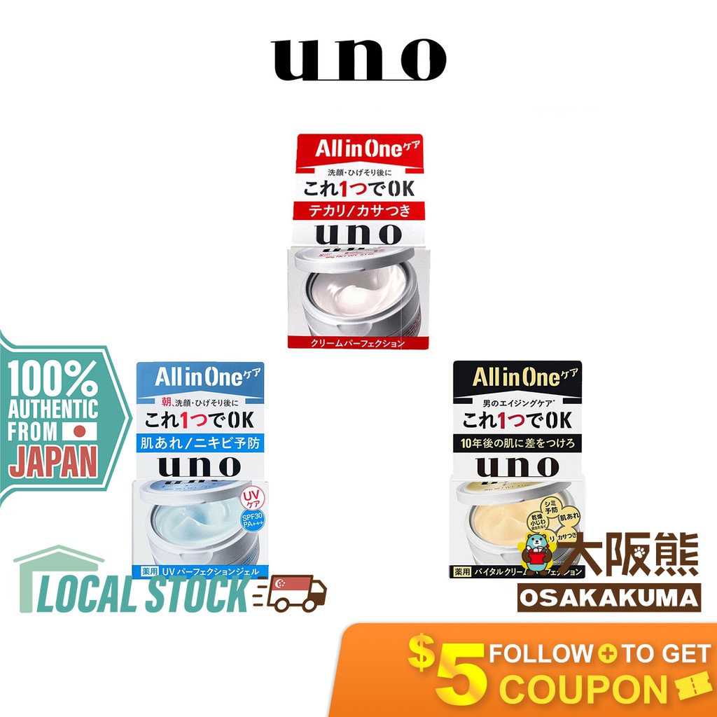 uno moisturizer