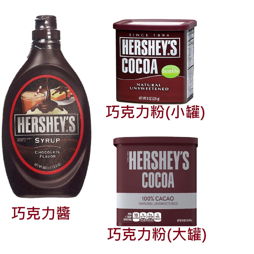 Hersheys 100 Cocoa/chocolate Sauce Shopee Singapore