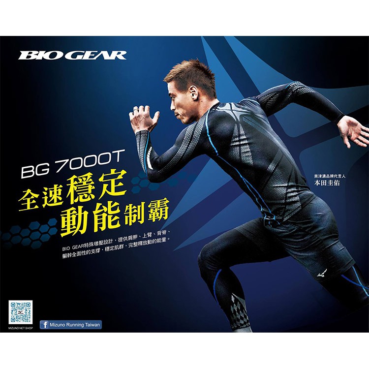 mizuno bg