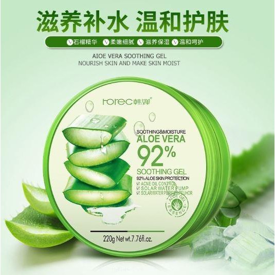 (SG READY STOCK) Aloe Vera Gel (Soothing) ROREC (92) Shopee Singapore