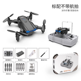 🌠 Drop-Resistant Black Technology Mini UAV Aerial Camera HD Primary School Student Entry-Level Telecontrolled Toy Aircra