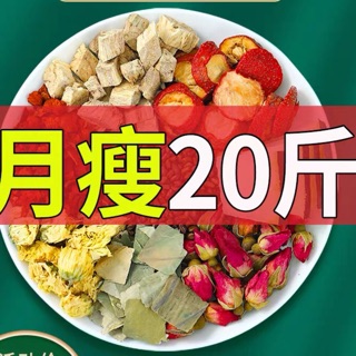 【SG Ready Stock】Slimming Tea Reduce body fat tea Winter Melon Lotus Leaf Tea减脂茶 瘦身茶冬瓜荷叶减肥茶