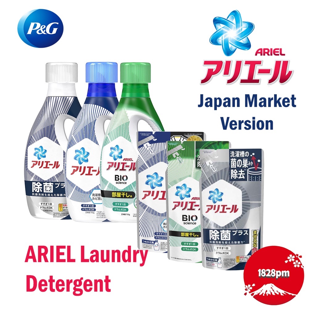 P&G ARIEL Ultra Concentrated Laundry Detergent JAPAN MARKET VERSION
