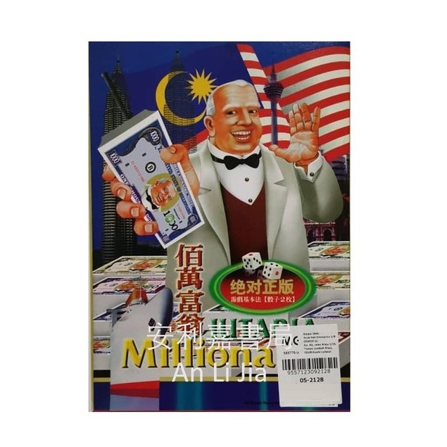 Shop Malaysia Alj 百万富翁游戏 Game For Kids Shopee Singapore