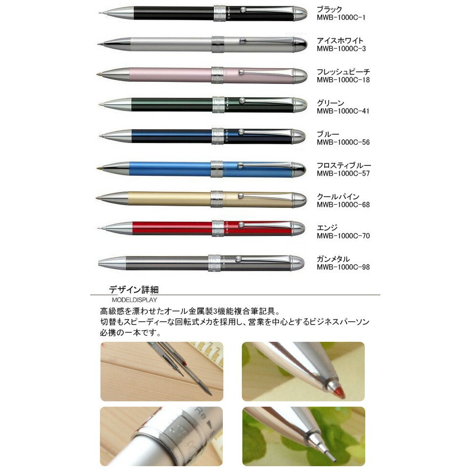 Details about   Purachinaman'nenhitsu multi-function pen double 3 action mode.. From Japan 