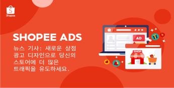 search ad design