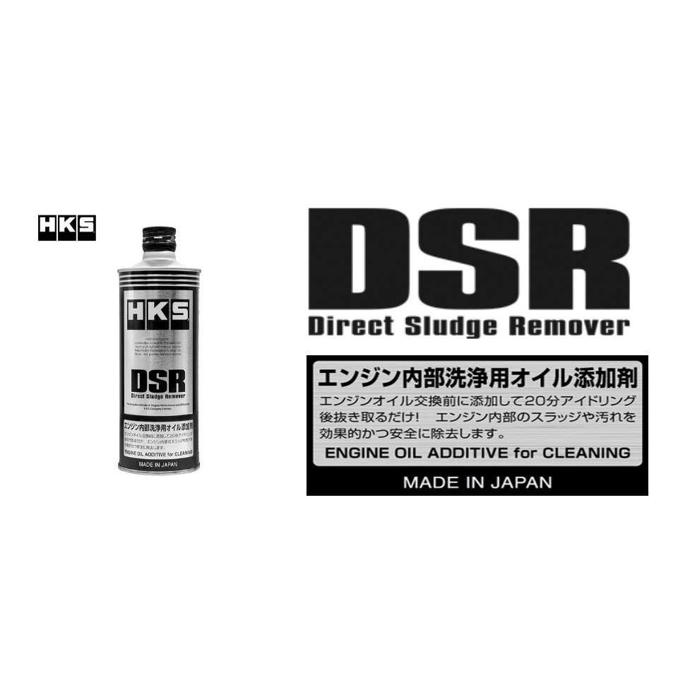 あなたにおすすめの商品 オイル添加剤 エンジン内部洗浄剤 DSR Direct Sludge Remover 400ml 52006-AK004  www.southriverlandscapes.com