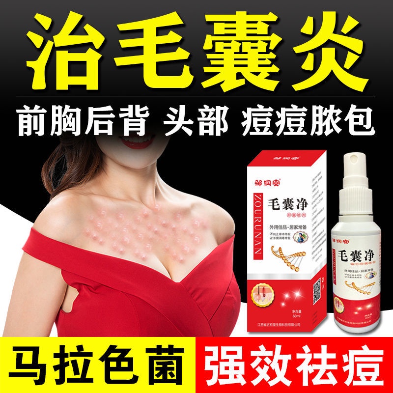 Hair Follicle Spray Mara Color Bacteria Special Effect Type Chest Back