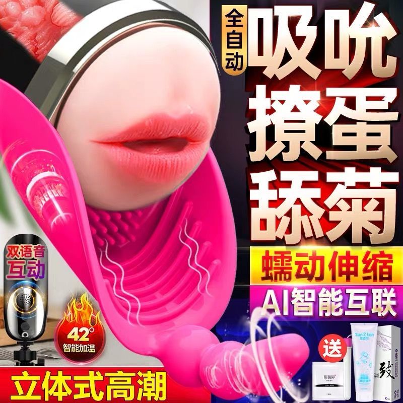 全自动飞机杯电动夹吸男用自慰器男生撸管神器真阴子宫成人性用品 Shopee Singapore
